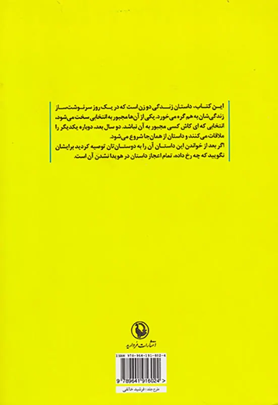 یودو دختری از نیجریه